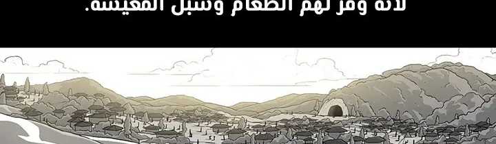 Read Legend Of The Northern Blade AR Manga Online
