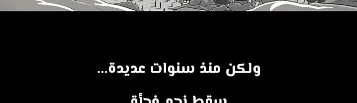 Read Legend Of The Northern Blade AR Manga Online