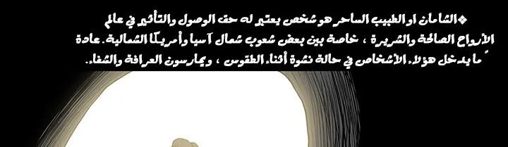 Read Legend Of The Northern Blade AR Manga Online