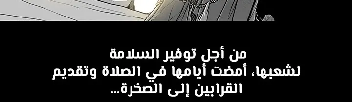 Read Legend Of The Northern Blade AR Manga Online