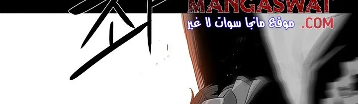 Read Legend Of The Northern Blade AR Manga Online
