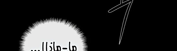 Read Legend Of The Northern Blade AR Manga Online