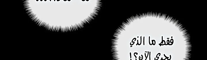 Read Legend Of The Northern Blade AR Manga Online