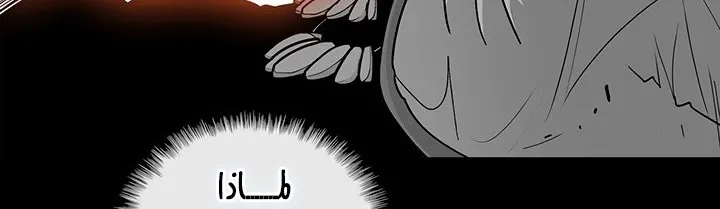 Read Legend Of The Northern Blade AR Manga Online