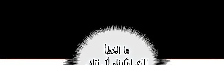 Read Legend Of The Northern Blade AR Manga Online