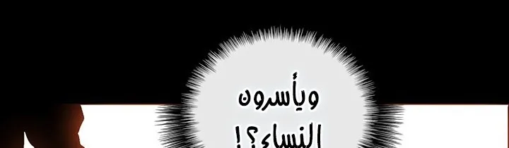 Read Legend Of The Northern Blade AR Manga Online