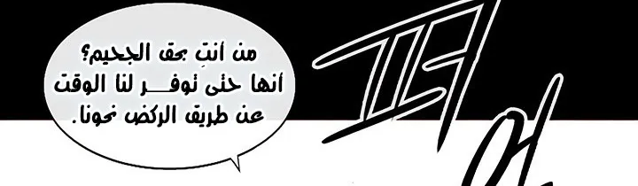 Read Legend Of The Northern Blade AR Manga Online