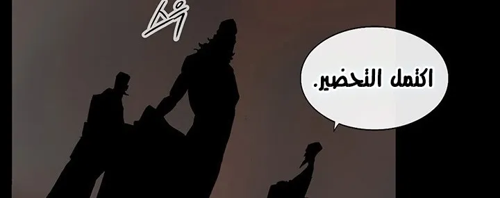Read Legend Of The Northern Blade AR Manga Online