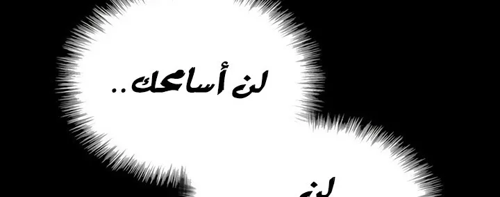 Read Legend Of The Northern Blade AR Manga Online