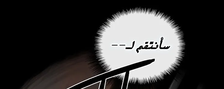 Read Legend Of The Northern Blade AR Manga Online