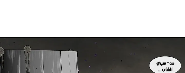 Read Legend Of The Northern Blade AR Manga Online