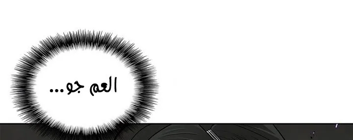 Read Legend Of The Northern Blade AR Manga Online
