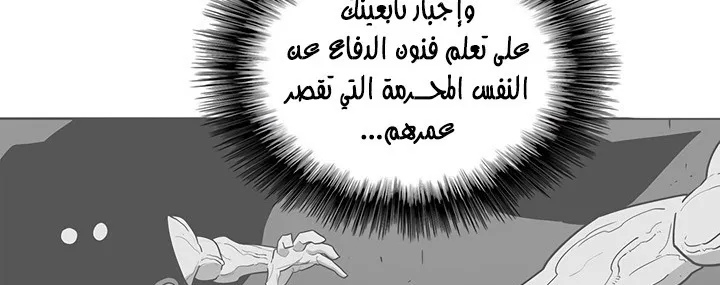 Read Legend Of The Northern Blade AR Manga Online