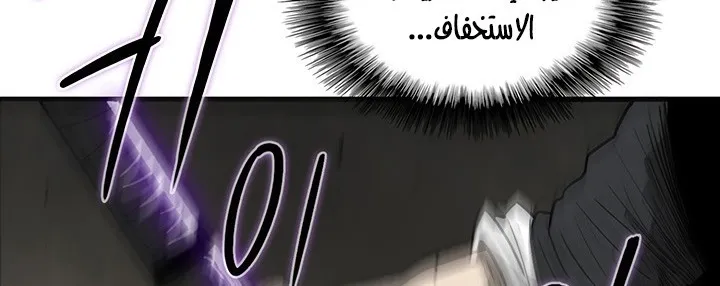 Read Legend Of The Northern Blade AR Manga Online