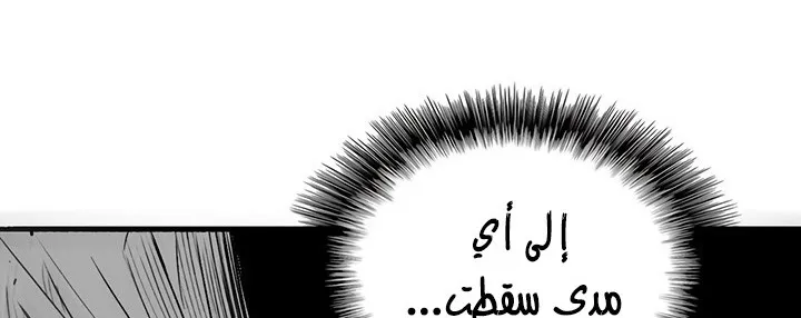 Read Legend Of The Northern Blade AR Manga Online