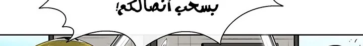 Read Legend Of The Northern Blade AR Manga Online