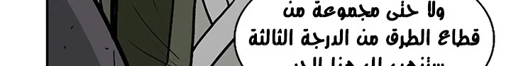 Read Legend Of The Northern Blade AR Manga Online