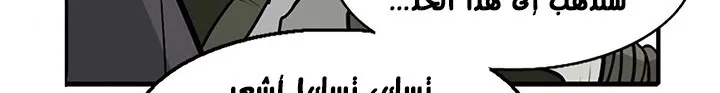 Read Legend Of The Northern Blade AR Manga Online
