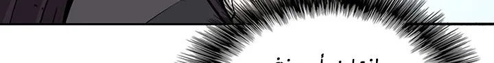 Read Legend Of The Northern Blade AR Manga Online