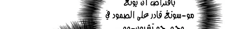 Read Legend Of The Northern Blade AR Manga Online