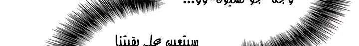 Read Legend Of The Northern Blade AR Manga Online