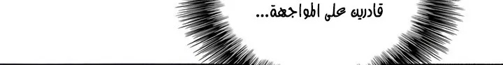 Read Legend Of The Northern Blade AR Manga Online
