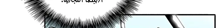 Read Legend Of The Northern Blade AR Manga Online