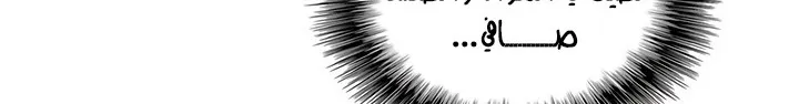 Read Legend Of The Northern Blade AR Manga Online