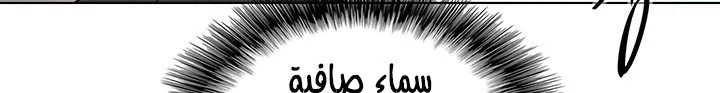 Read Legend Of The Northern Blade AR Manga Online