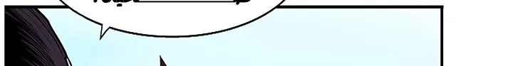 Read Legend Of The Northern Blade AR Manga Online
