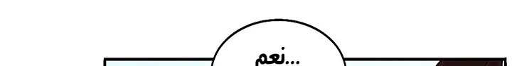Read Legend Of The Northern Blade AR Manga Online