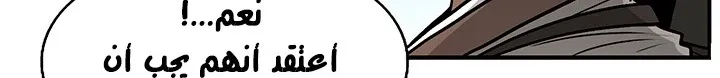 Read Legend Of The Northern Blade AR Manga Online