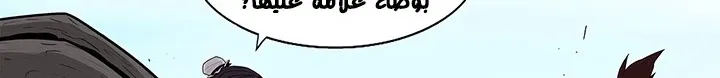 Read Legend Of The Northern Blade AR Manga Online
