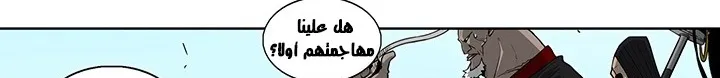 Read Legend Of The Northern Blade AR Manga Online