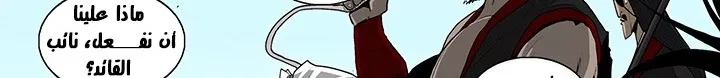 Read Legend Of The Northern Blade AR Manga Online