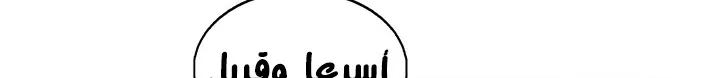 Read Legend Of The Northern Blade AR Manga Online