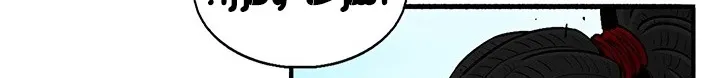 Read Legend Of The Northern Blade AR Manga Online