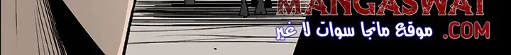 Read Legend Of The Northern Blade AR Manga Online