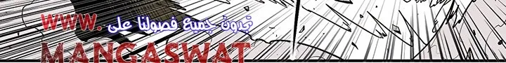 Read Legend Of The Northern Blade AR Manga Online