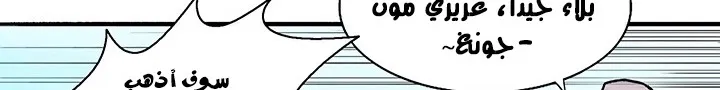 Read Legend Of The Northern Blade AR Manga Online