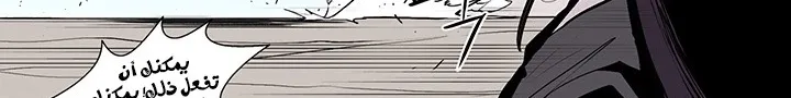 Read Legend Of The Northern Blade AR Manga Online