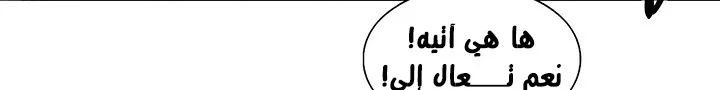 Read Legend Of The Northern Blade AR Manga Online