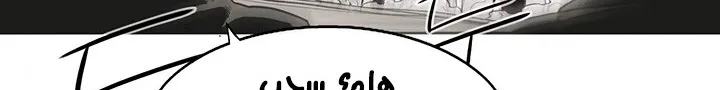 Read Legend Of The Northern Blade AR Manga Online