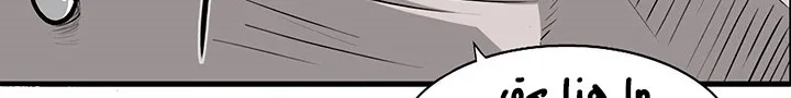 Read Legend Of The Northern Blade AR Manga Online