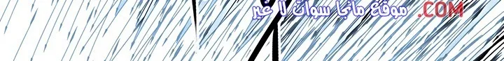Read Legend Of The Northern Blade AR Manga Online