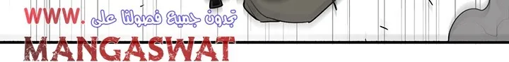 Read Legend Of The Northern Blade AR Manga Online