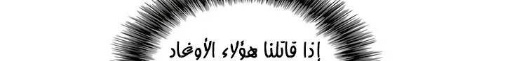 Read Legend Of The Northern Blade AR Manga Online