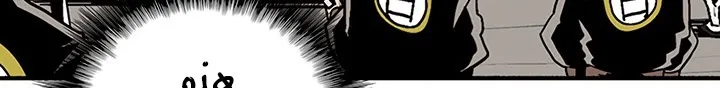 Read Legend Of The Northern Blade AR Manga Online