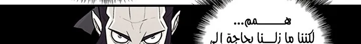 Read Legend Of The Northern Blade AR Manga Online