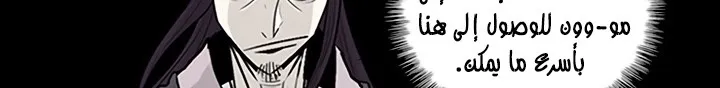 Read Legend Of The Northern Blade AR Manga Online